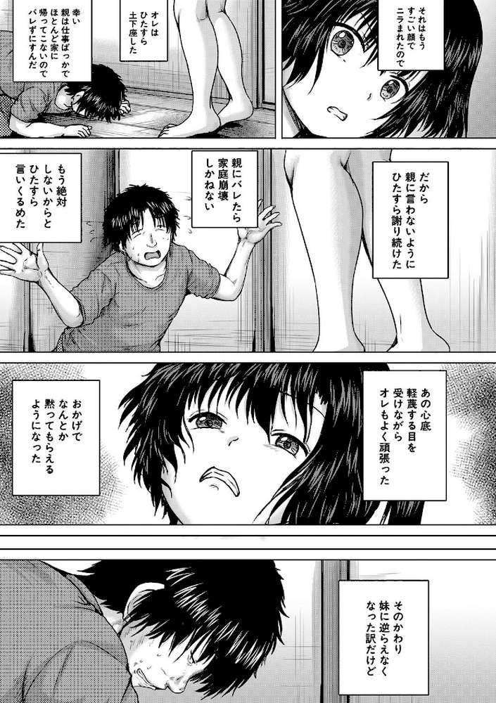 処女妹生イキ折●