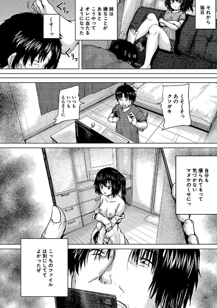 処女妹生イキ折●