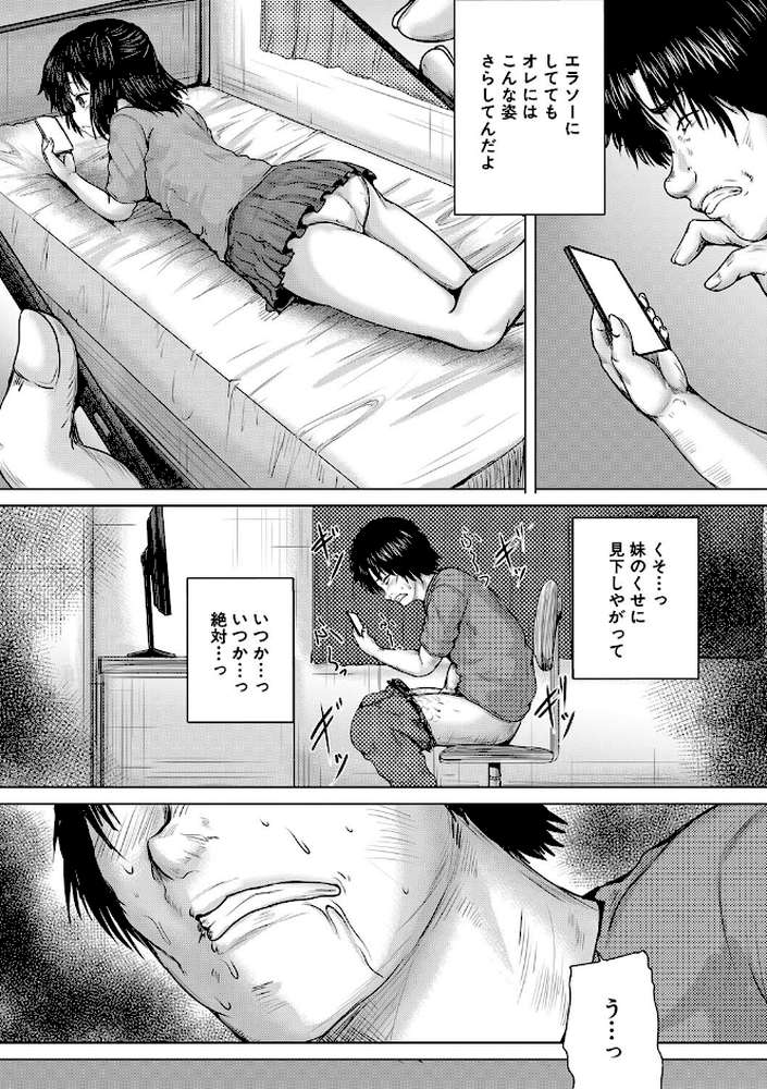 処女妹生イキ折●