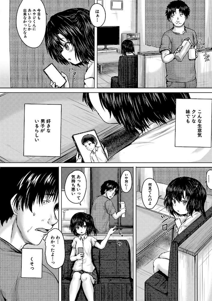 処女妹生イキ折●