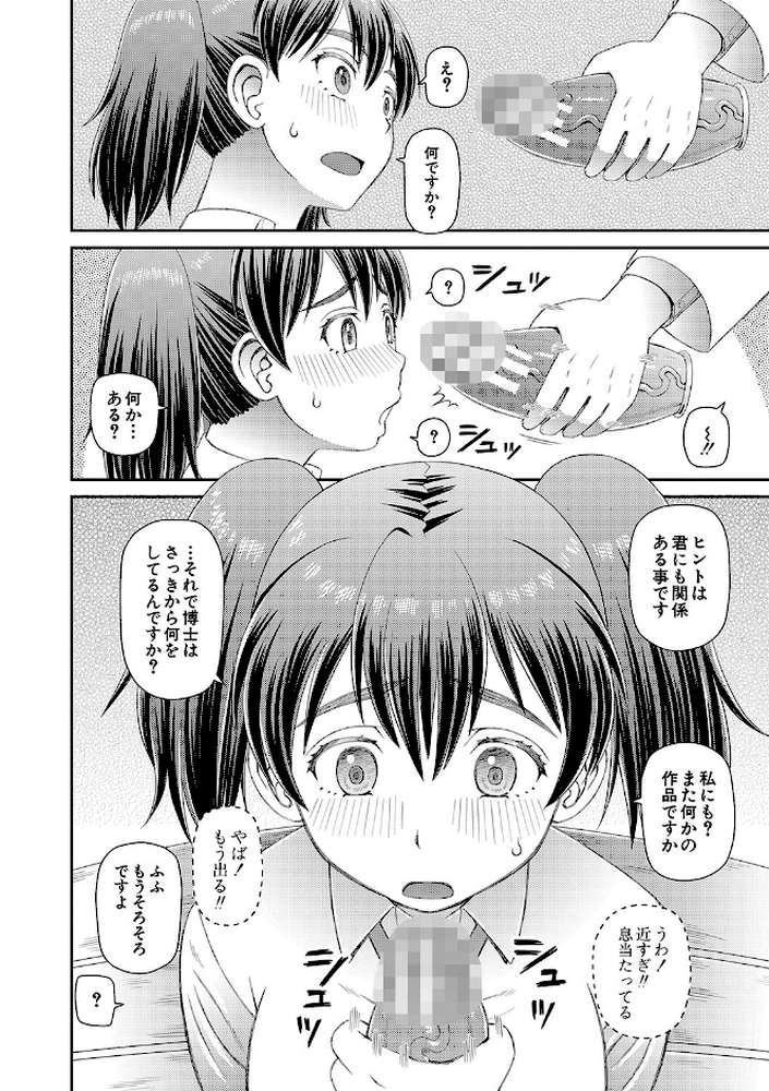 特殊プレイ始めました