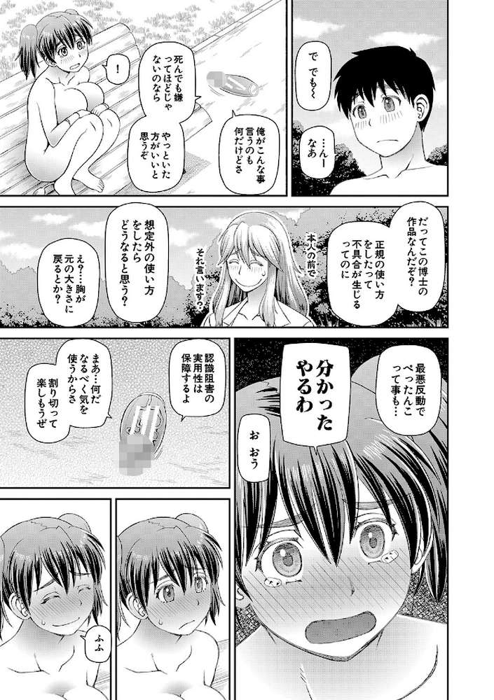 特殊プレイ始めました