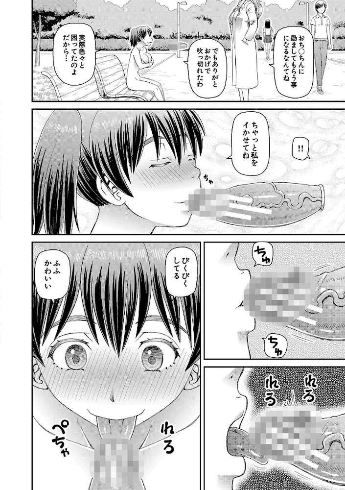 特殊プレイ始めました