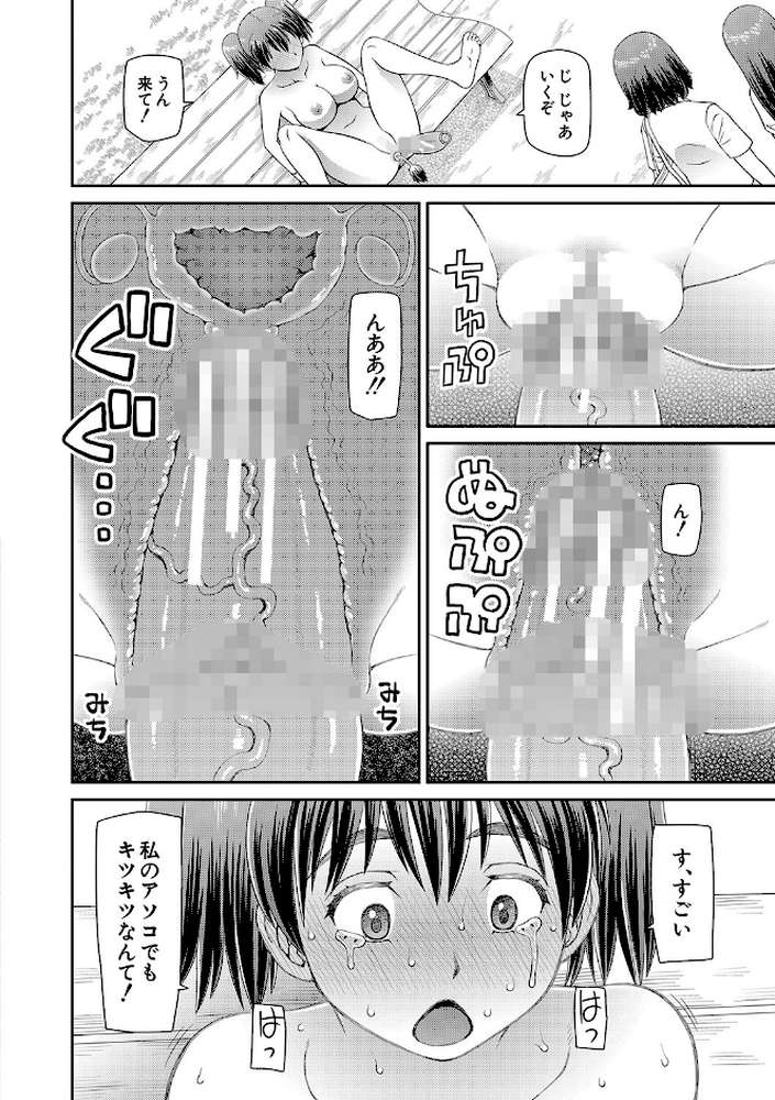 特殊プレイ始めました