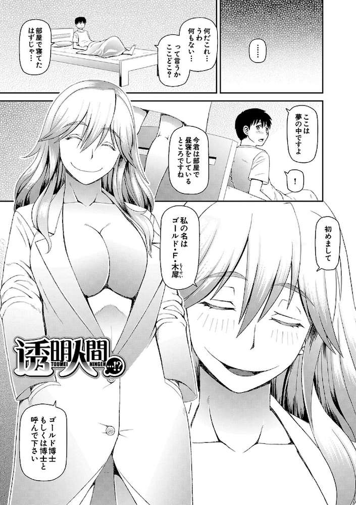 特殊プレイ始めました