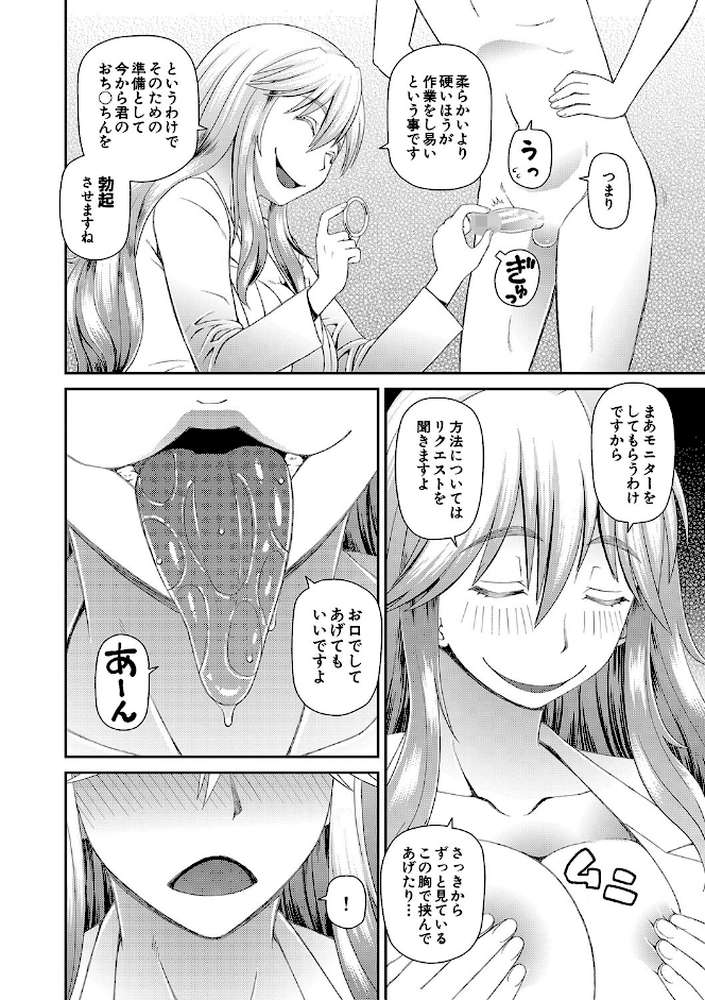 特殊プレイ始めました