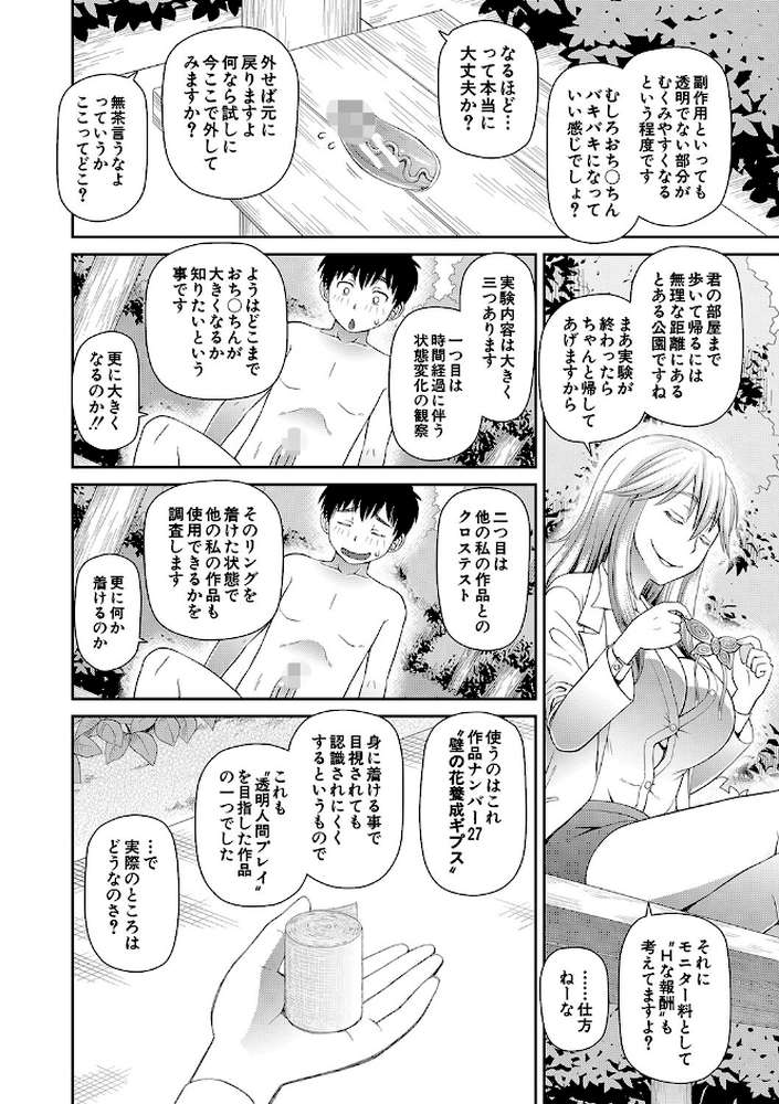 特殊プレイ始めました