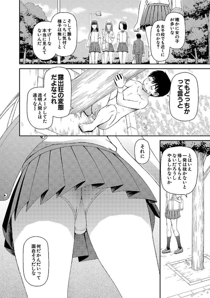 特殊プレイ始めました