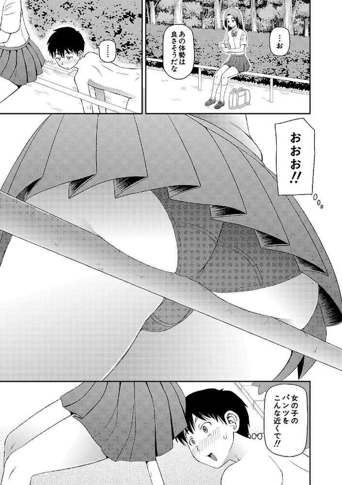 特殊プレイ始めました