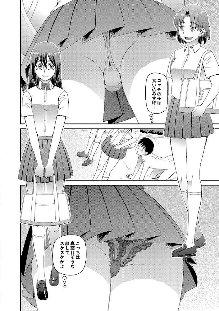 特殊プレイ始めました