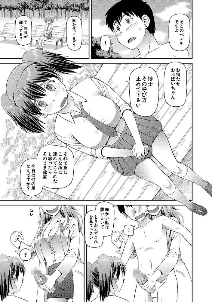 特殊プレイ始めました