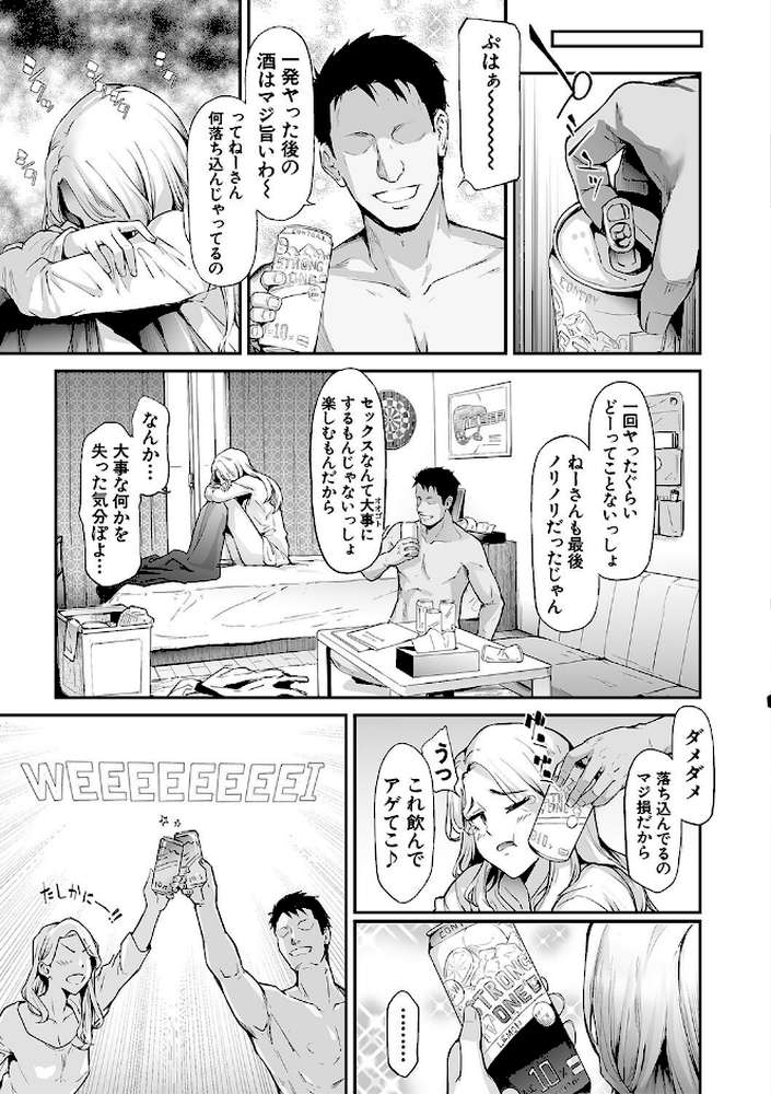 TS☆Revolution【史鬼匠人 MUJIN編集部】 (p28)