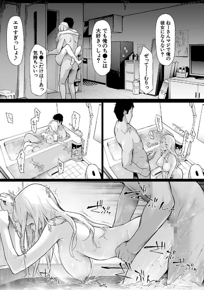 TS☆Revolution【史鬼匠人 MUJIN編集部】 (p38)