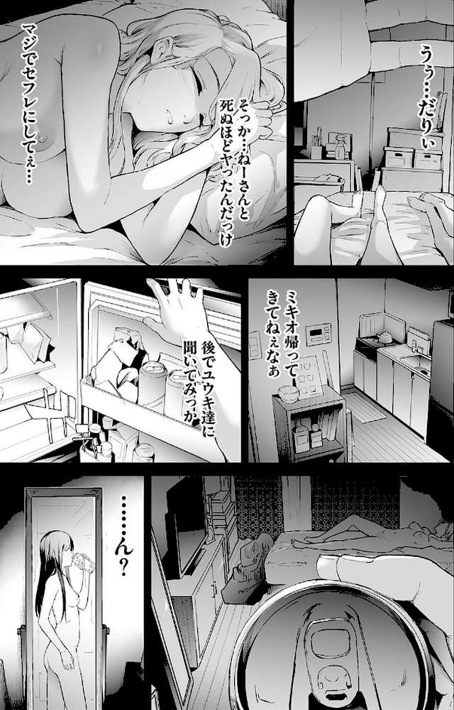 TS☆Revolution【史鬼匠人 MUJIN編集部】 (p44)