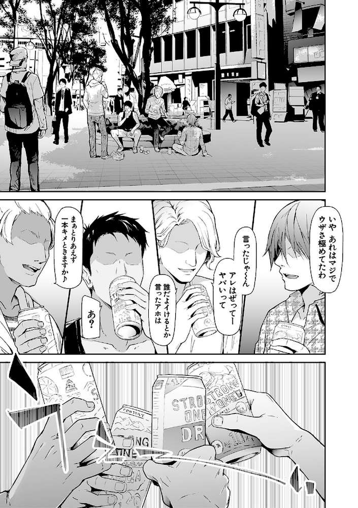 TS☆Revolution【史鬼匠人 MUJIN編集部】 (p2)