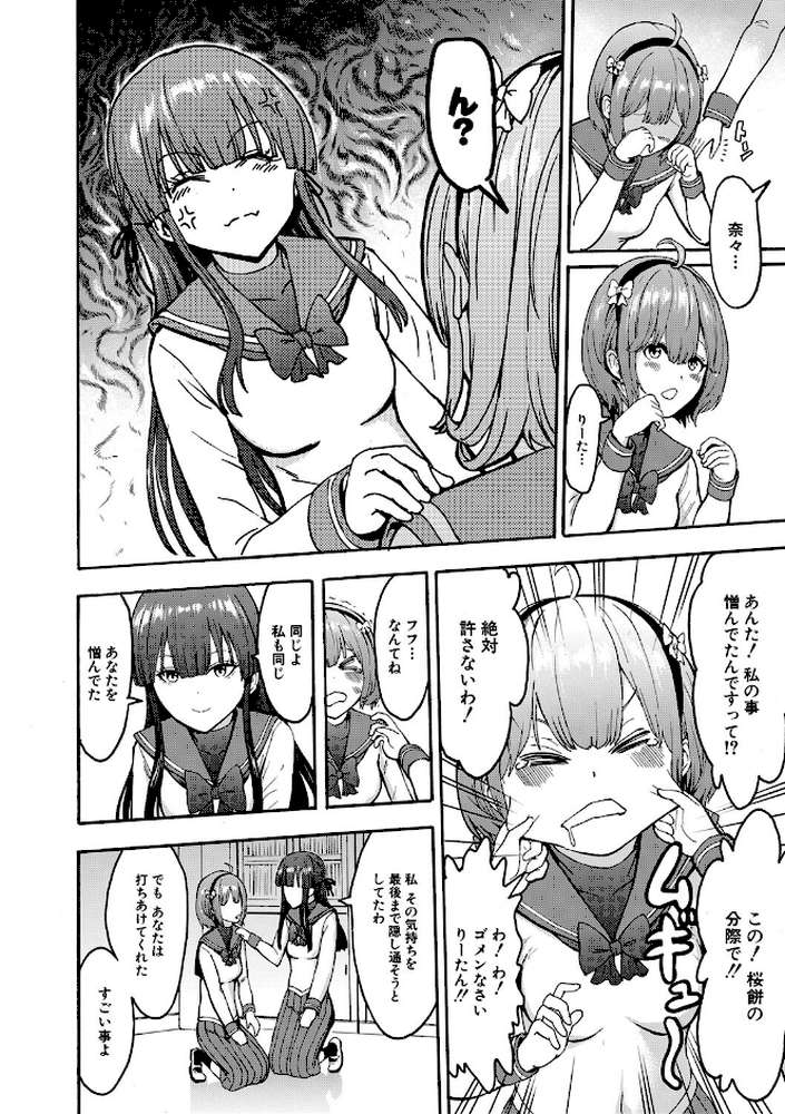 闇生徒会長【墓場 MUJIN編集部】 (p18)