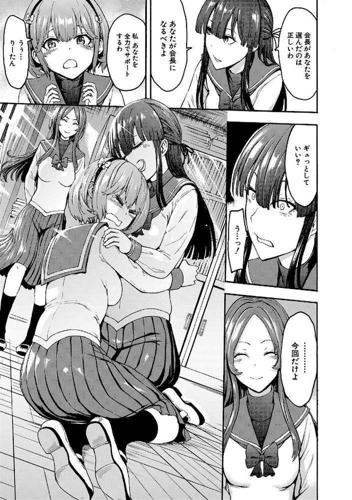 闇生徒会長【墓場 MUJIN編集部】 (p19)