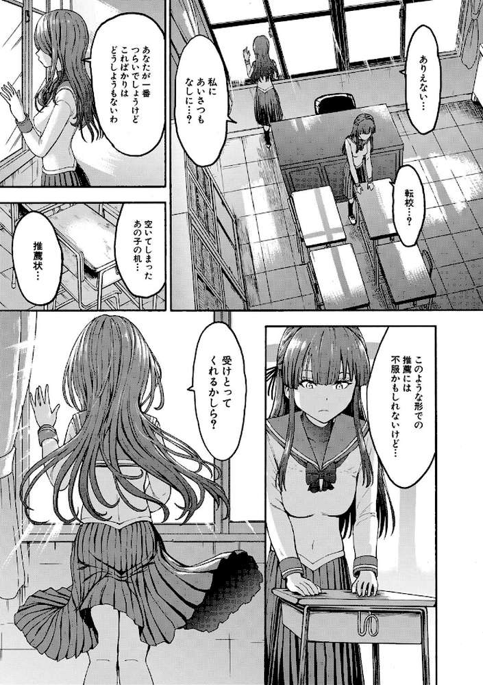 闇生徒会長【墓場 MUJIN編集部】 (p21)