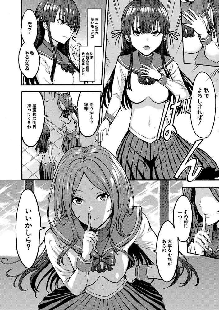 闇生徒会長【墓場 MUJIN編集部】 (p22)