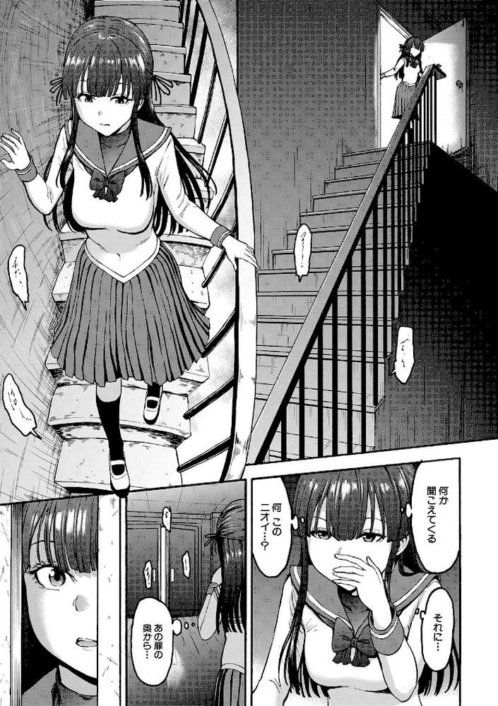 闇生徒会長【墓場 MUJIN編集部】 (p25)