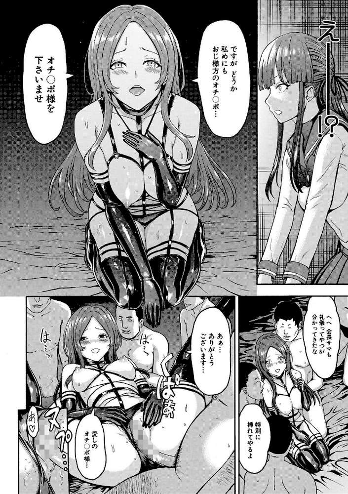 闇生徒会長【墓場 MUJIN編集部】 (p38)