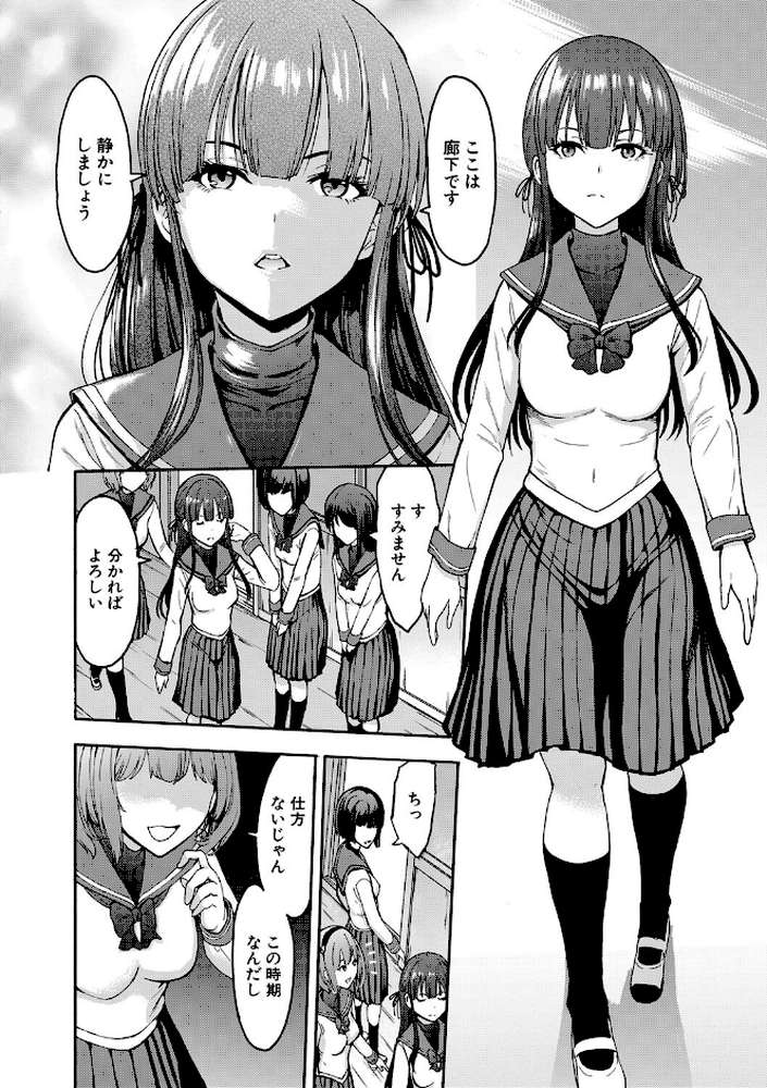 闇生徒会長【墓場 MUJIN編集部】 (p6)