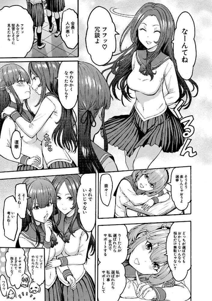 闇生徒会長【墓場 MUJIN編集部】 (p11)