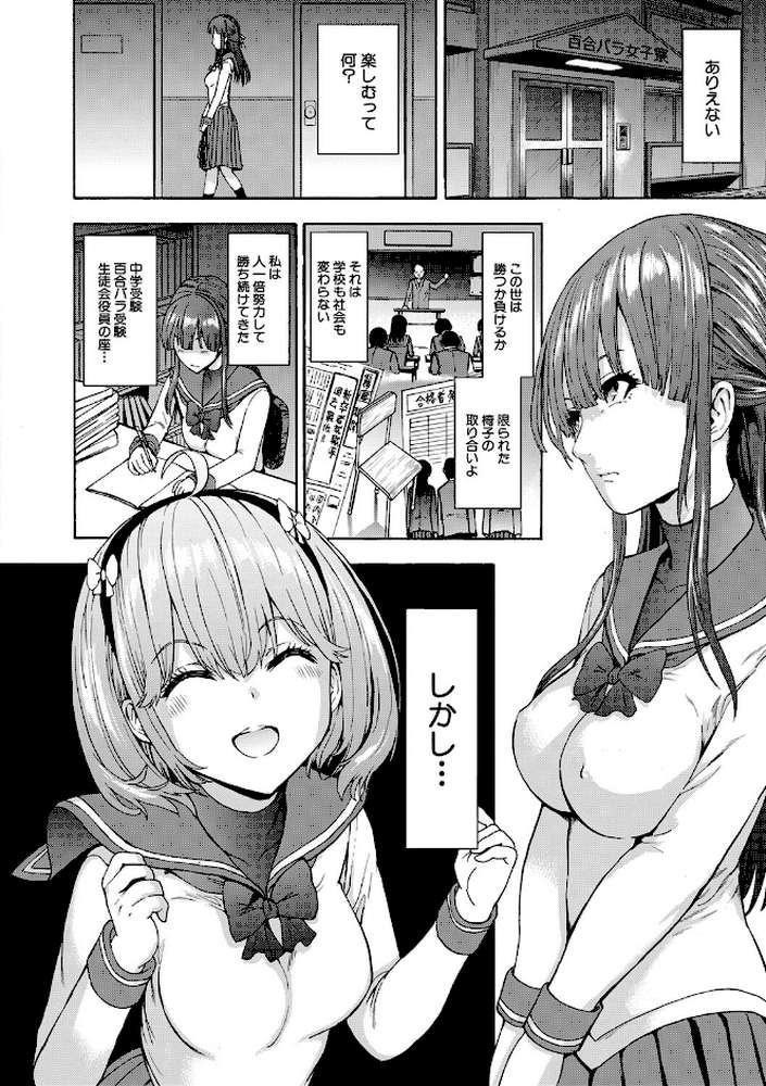 闇生徒会長【墓場 MUJIN編集部】 (p12)