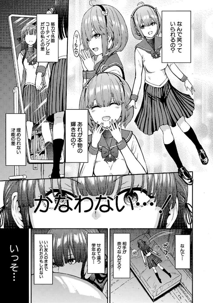 闇生徒会長【墓場 MUJIN編集部】 (p13)