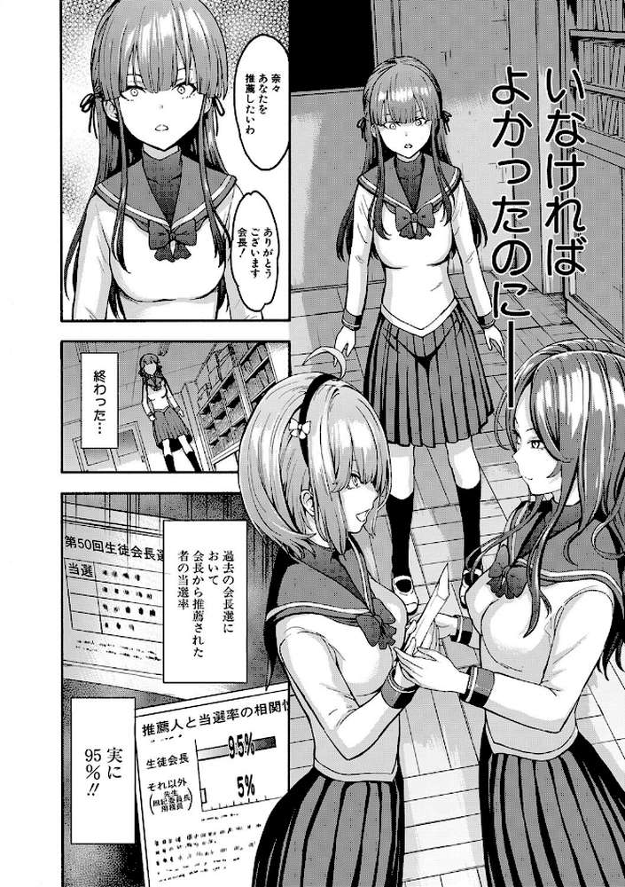 闇生徒会長【墓場 MUJIN編集部】 (p14)