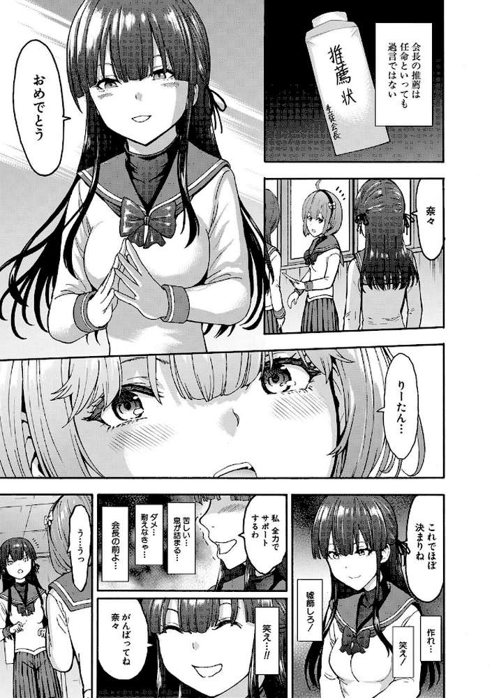 闇生徒会長【墓場 MUJIN編集部】 (p15)