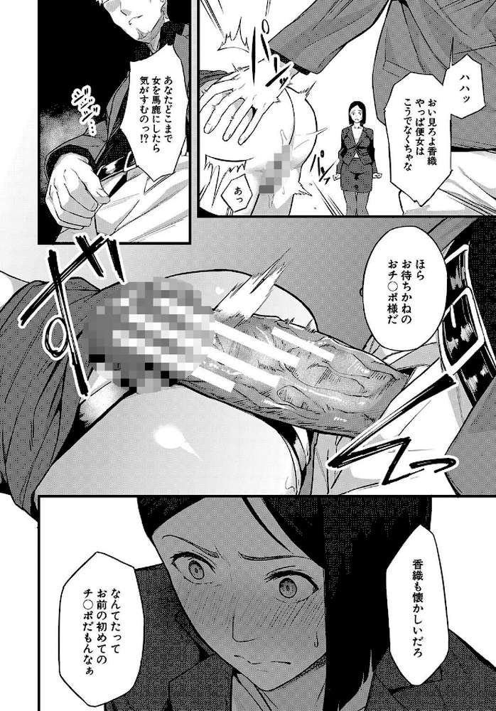 エリート肉便器香織