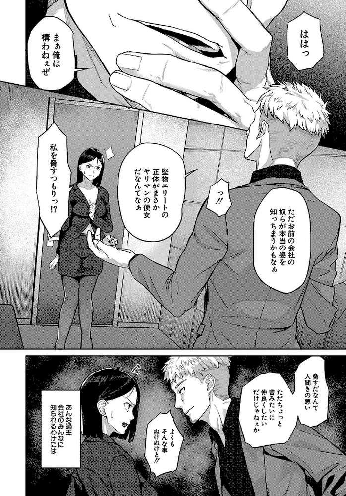 エリート肉便器香織