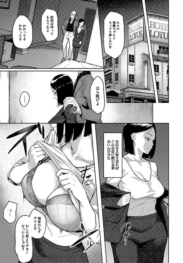 エリート肉便器香織