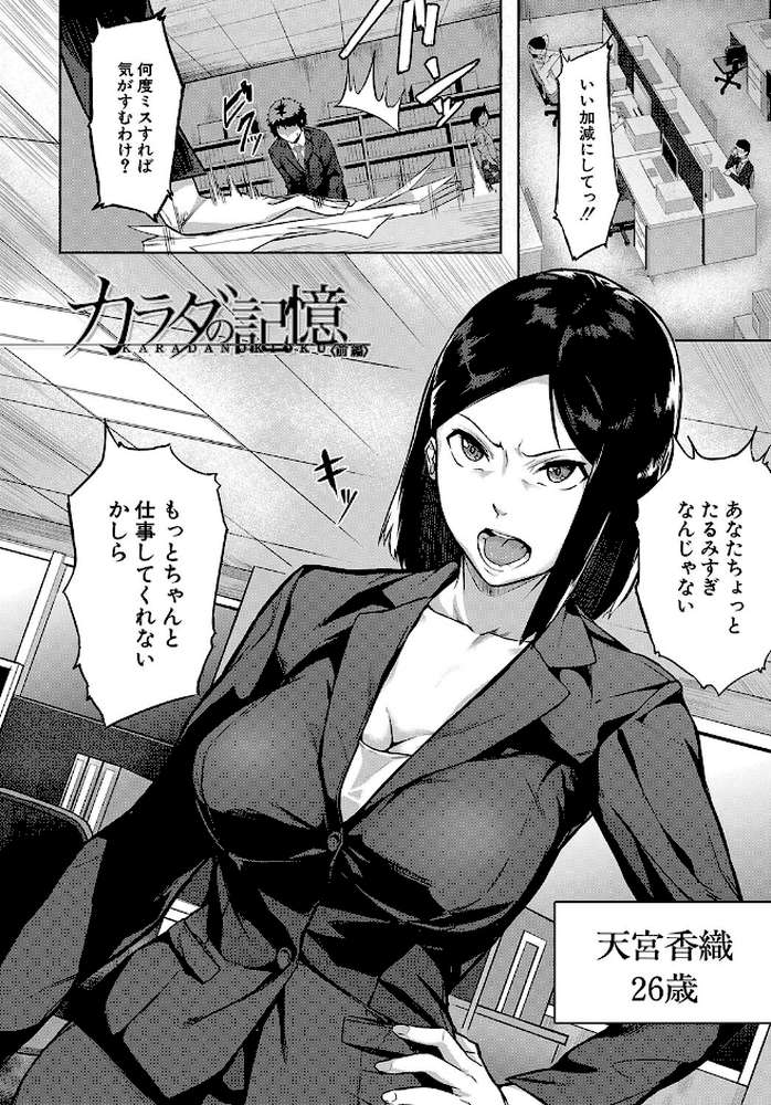 エリート肉便器香織