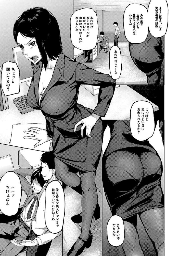 エリート肉便器香織