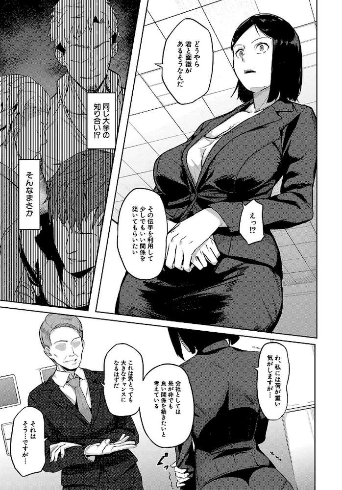 エリート肉便器香織