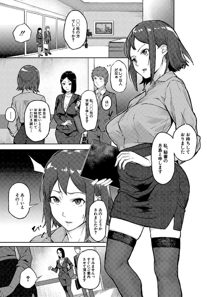 エリート肉便器香織