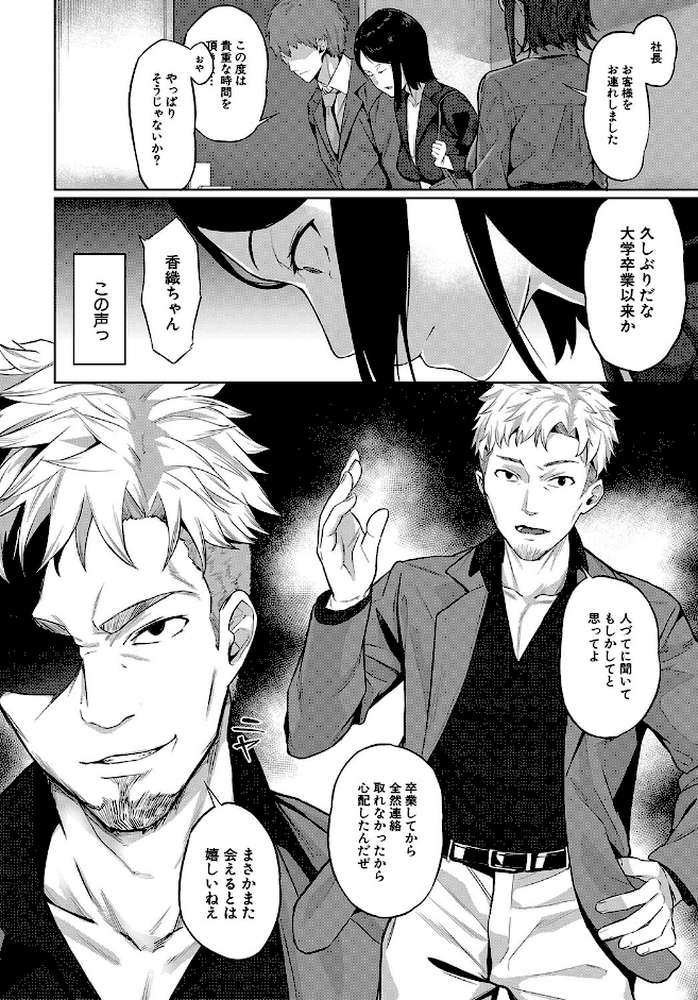 エリート肉便器香織