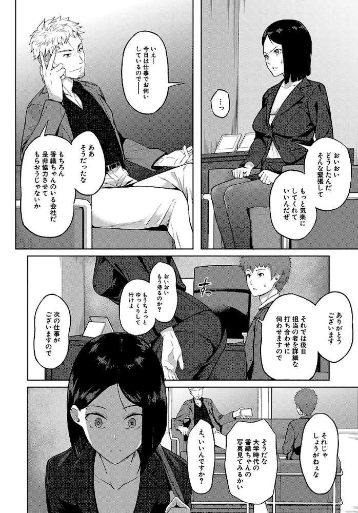 エリート肉便器香織