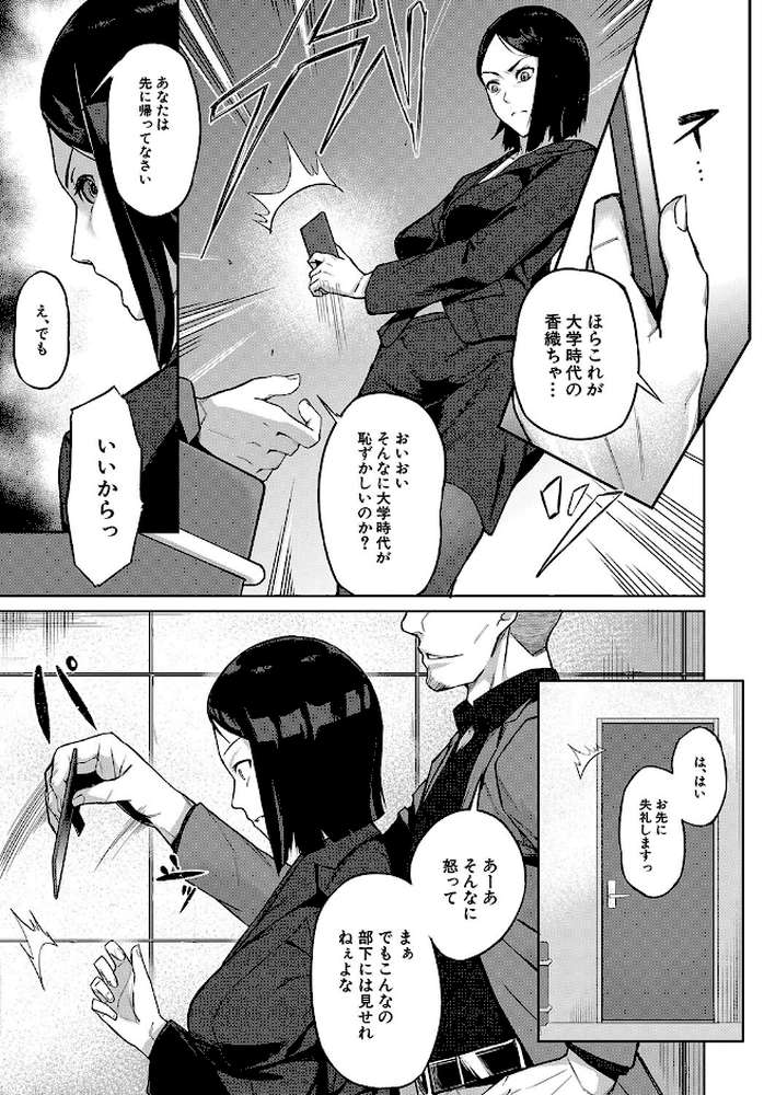 エリート肉便器香織