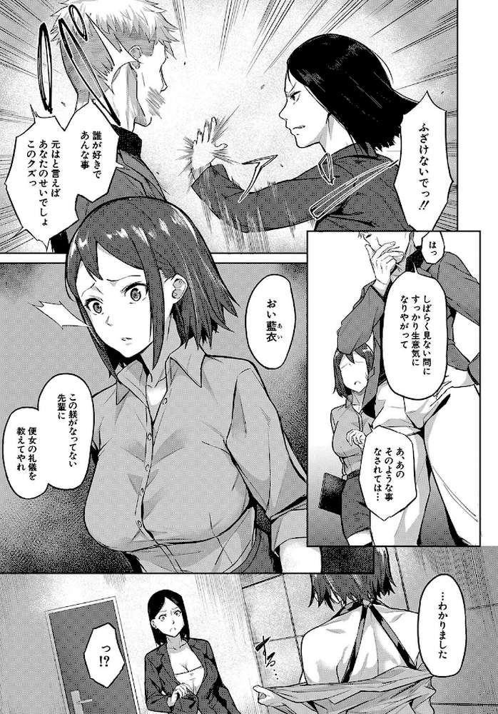 エリート肉便器香織