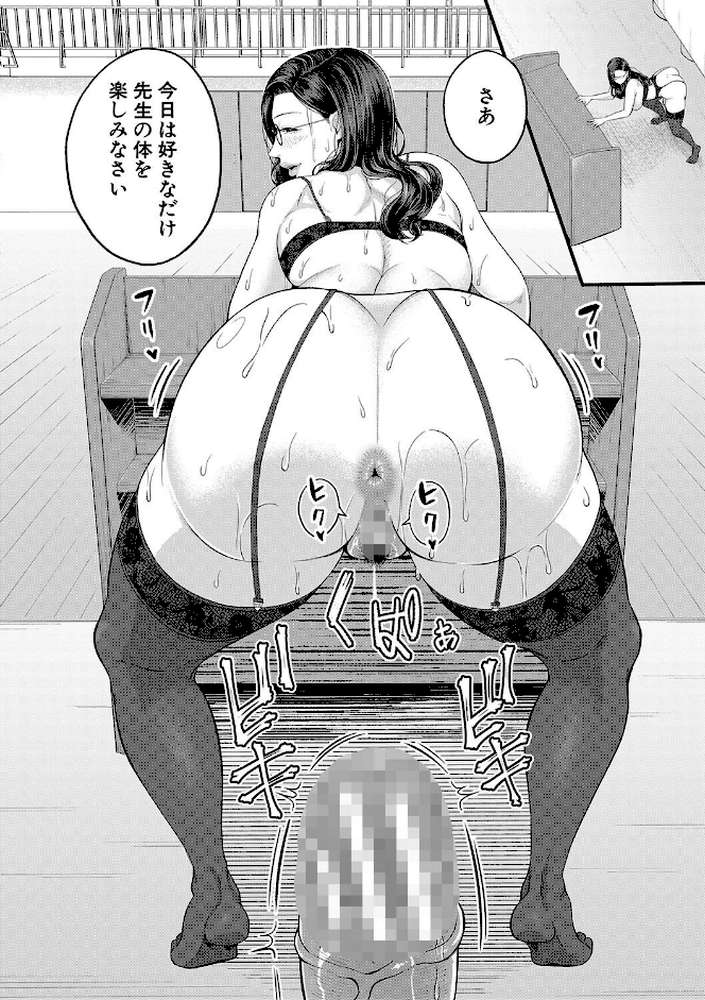 淫乱女教師と僕【汐乃コウ MUJIN編集部】 (p21)