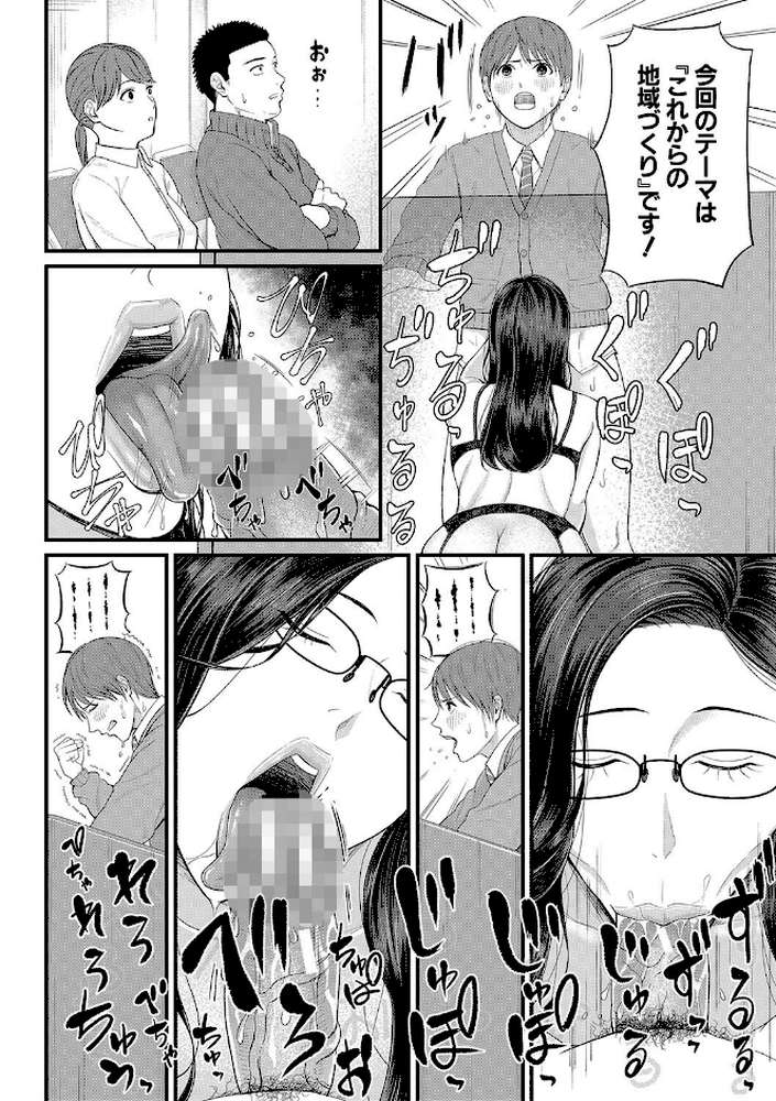 淫乱女教師と僕【汐乃コウ MUJIN編集部】 (p15)