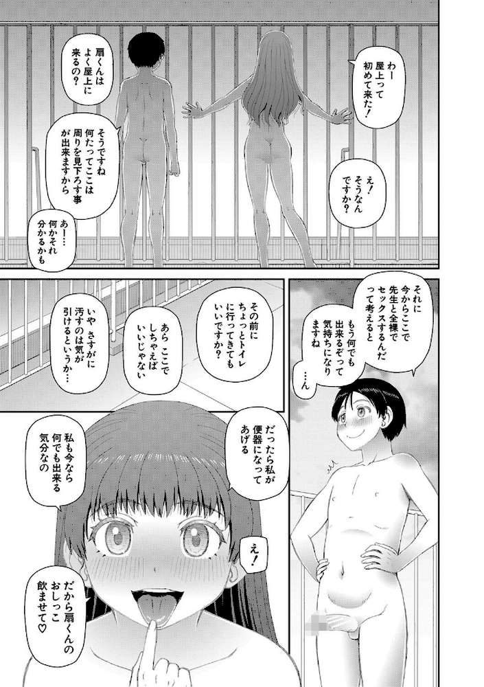 マ○コもチ○ポも見て下さい【樺島あきら MUJIN編集部】 (p24)