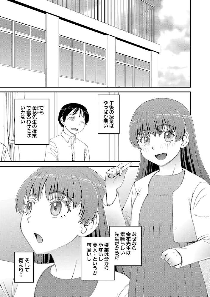 マ○コもチ○ポも見て下さい【樺島あきら MUJIN編集部】 (p2)