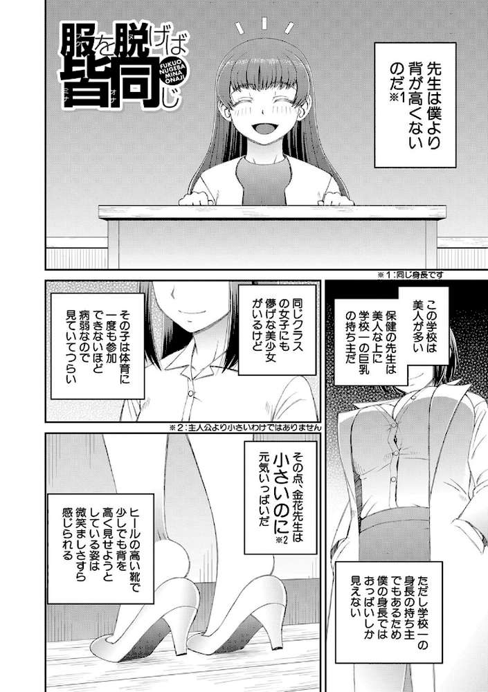 マ○コもチ○ポも見て下さい【樺島あきら MUJIN編集部】 (p3)