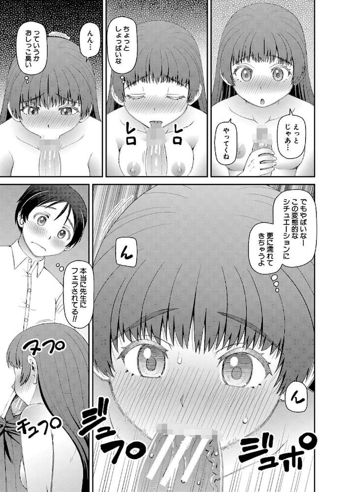 マ○コもチ○ポも見て下さい【樺島あきら MUJIN編集部】 (p12)