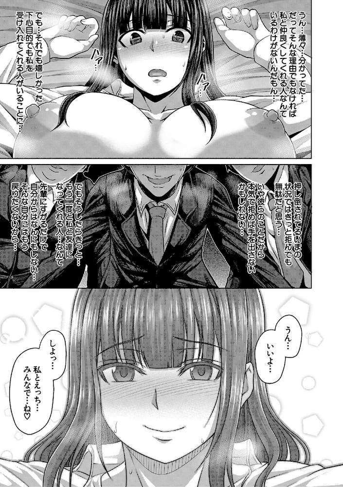 押せばヤれる娘