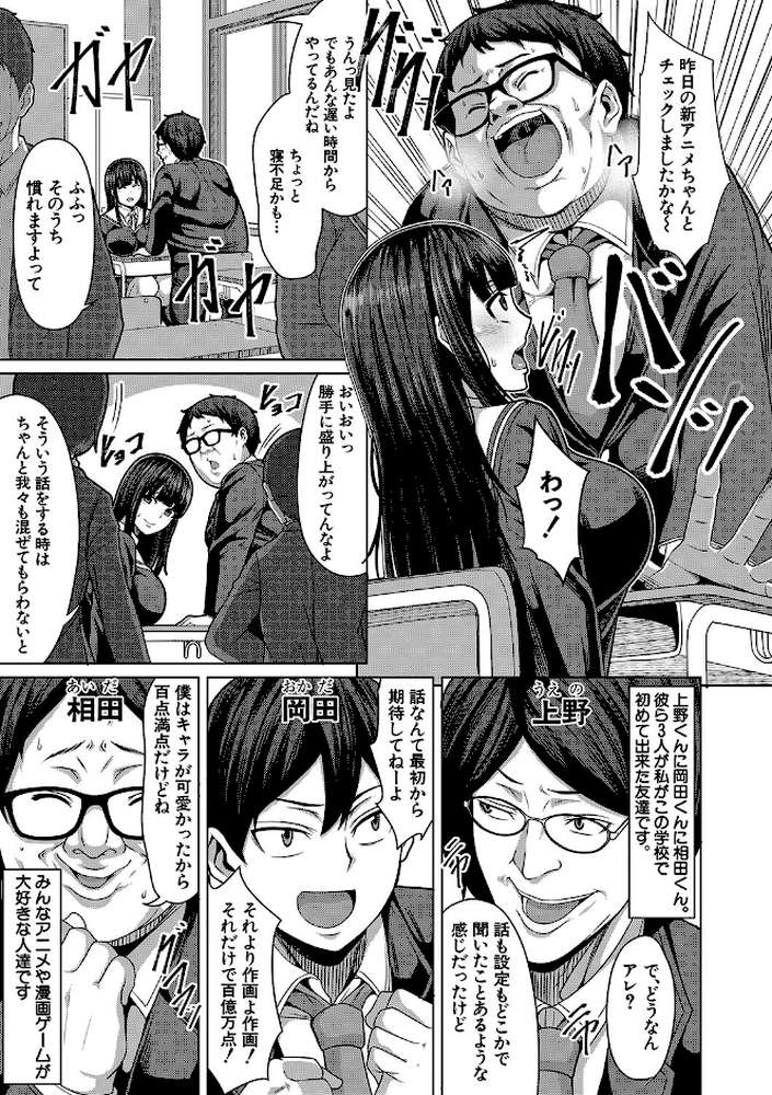 押せばヤれる娘